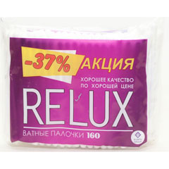 Палочки ватные "RELUX" пакет 160 шт.(36)