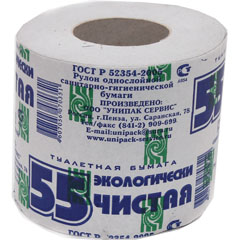 Бумага туалетная "УНИПАК" экологически чистая 55 метров на втулке 1 шт.(40)