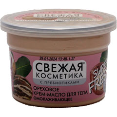 Крем для тела  "СВЕЖАЯ КОСМЕТИКА" масло ореховое, омолаживающее 180 мл./скидки не действуют/(18)