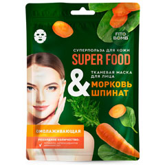 Маска для лица "SUPER FOOD" тканевая омолаживающая морковь & шпинат 25 мл.(25)